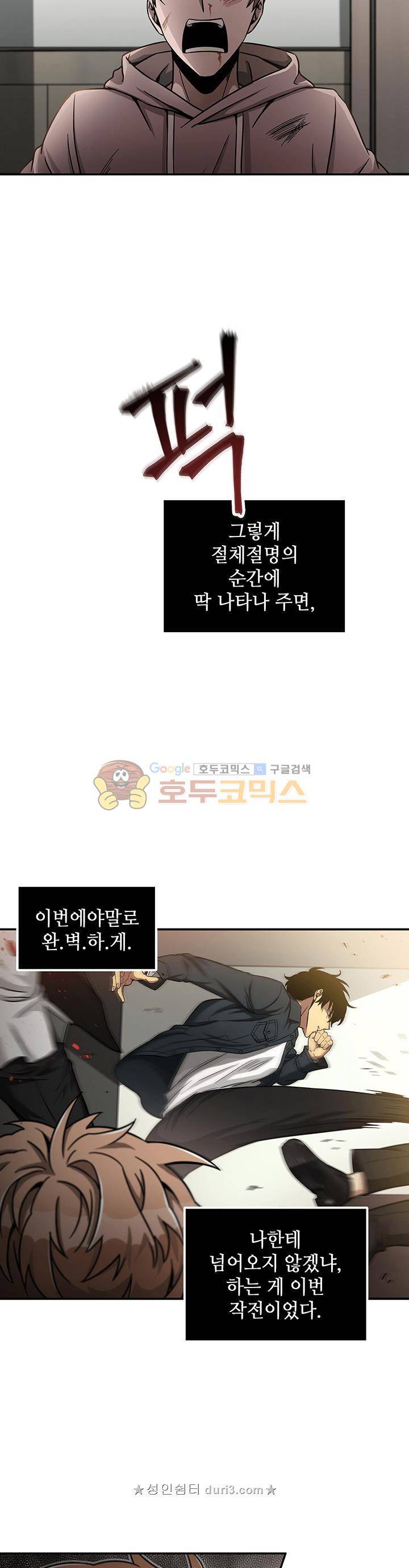도굴왕 29화 34