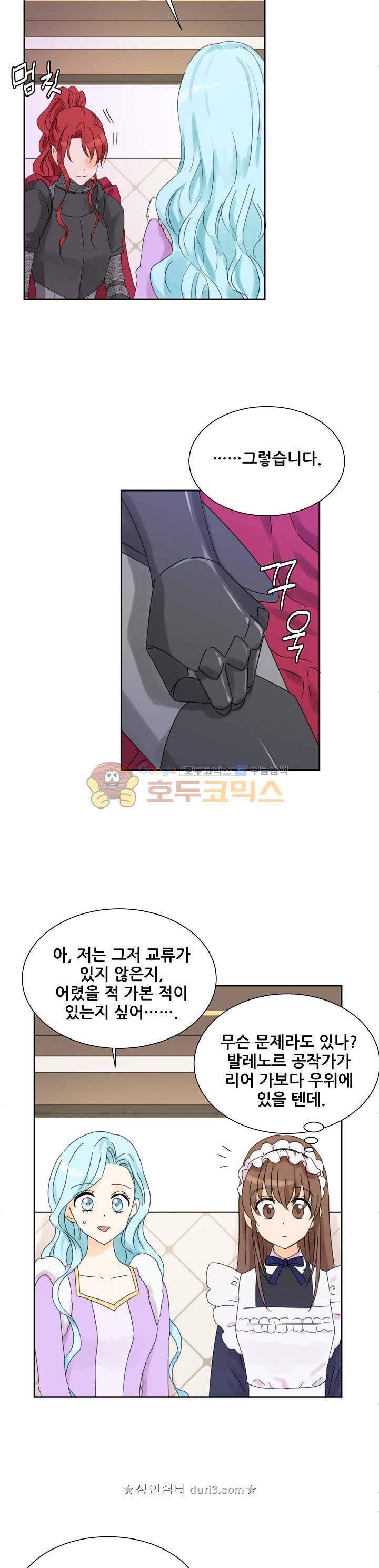 폭군의 행방 65화 3