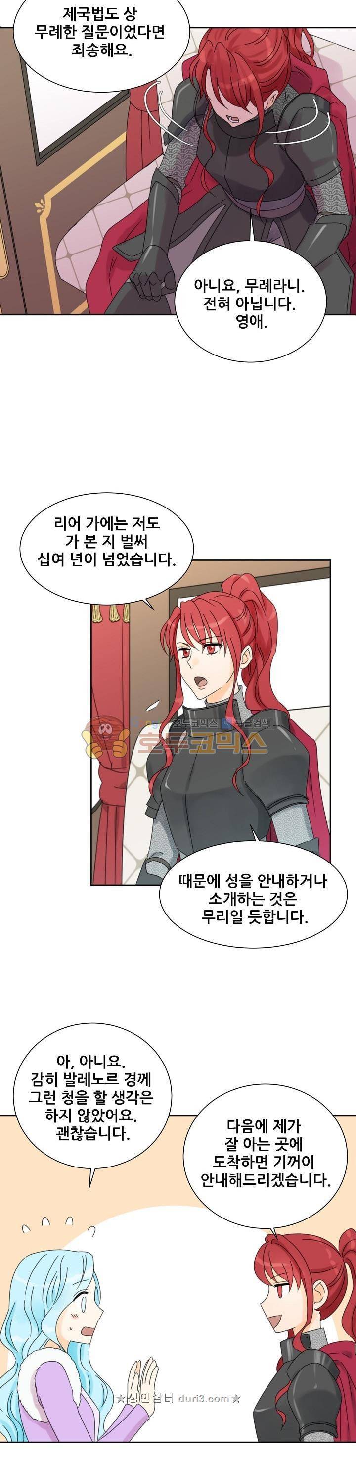 폭군의 행방 65화 4