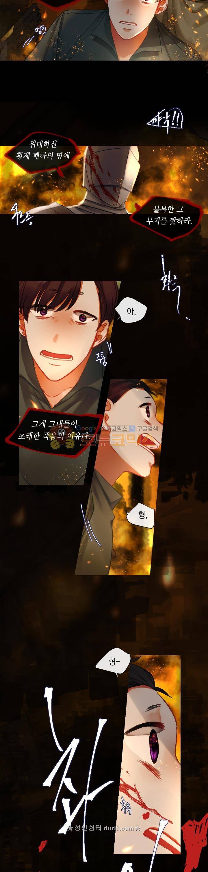 은의 공녀, 까마귀 공녀 18화 - 은빛을 따르는 자들 2