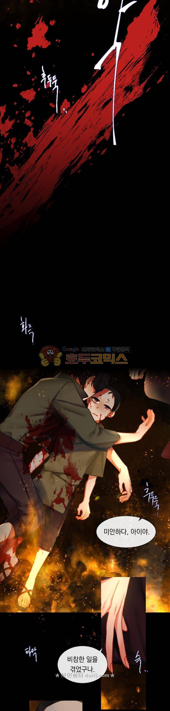 은의 공녀, 까마귀 공녀 18화 - 은빛을 따르는 자들 3