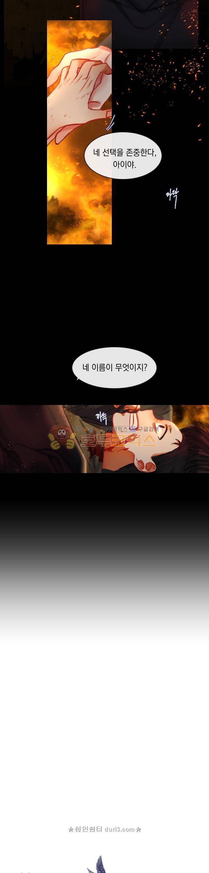 은의 공녀, 까마귀 공녀 18화 - 은빛을 따르는 자들 6