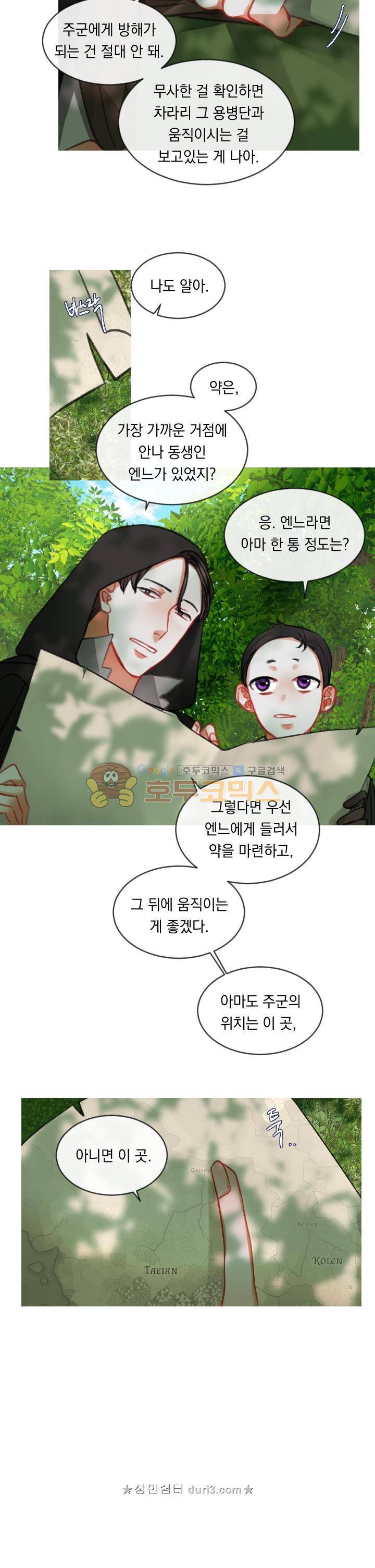 은의 공녀, 까마귀 공녀 18화 - 은빛을 따르는 자들 17