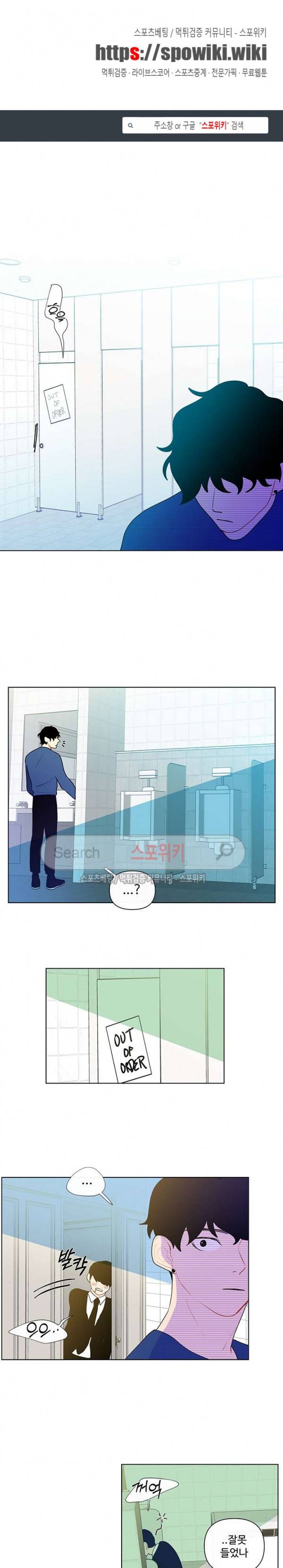 빠나나 스캔들 23화 1