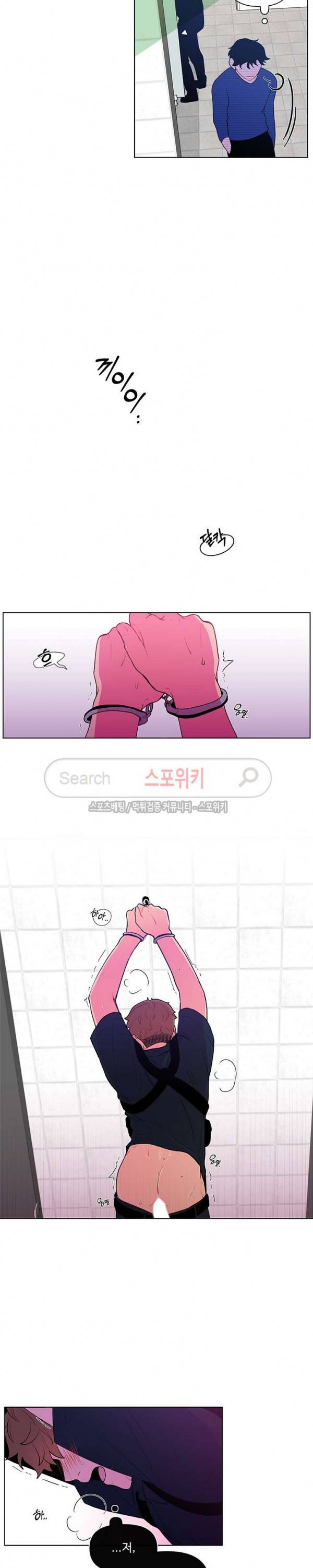 빠나나 스캔들 23화 2