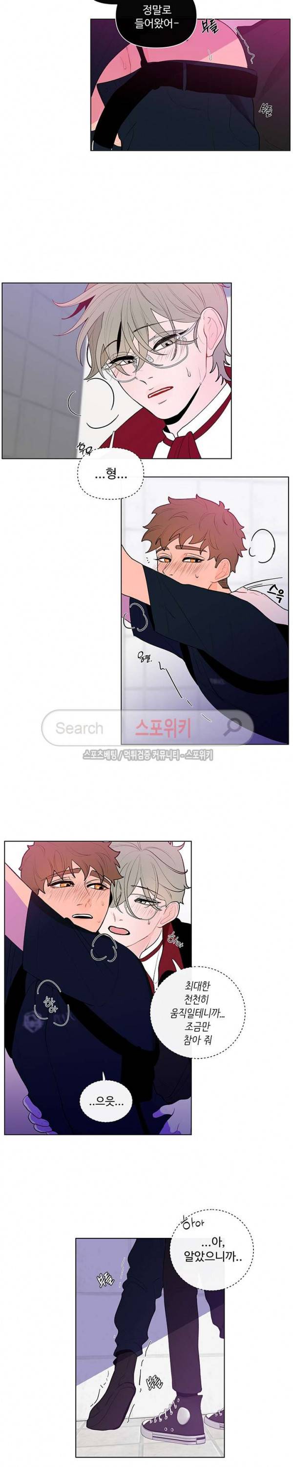 빠나나 스캔들 23화 3