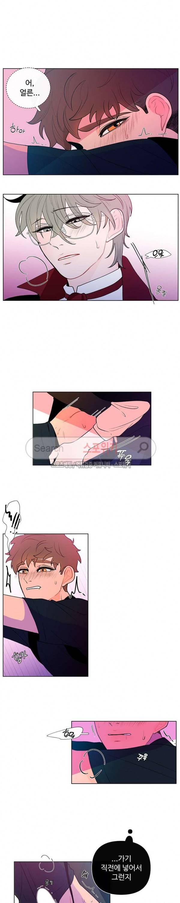 빠나나 스캔들 23화 4
