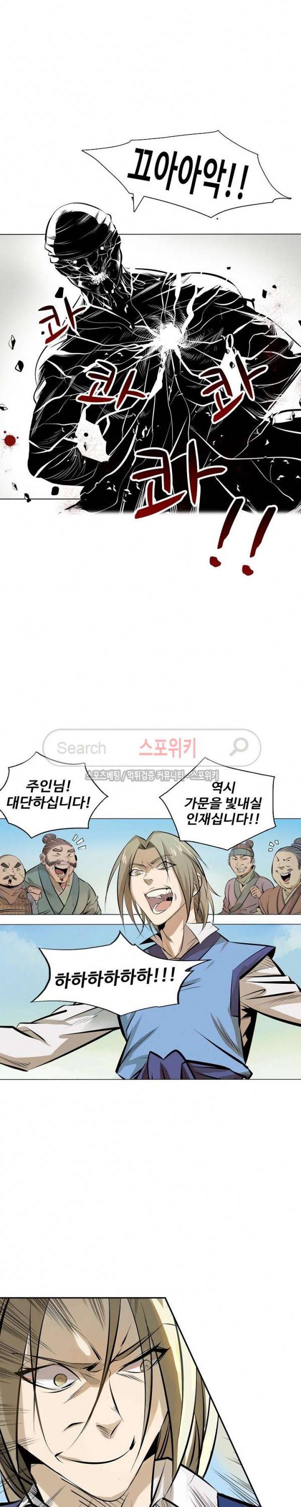 백련성신 2화 5