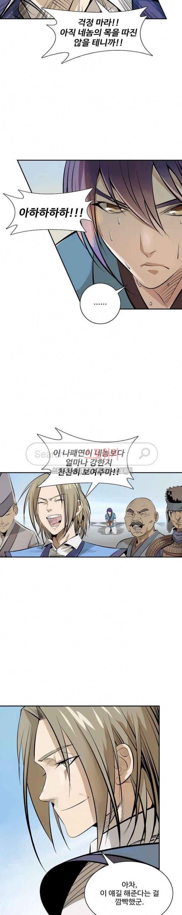 백련성신 2화 6