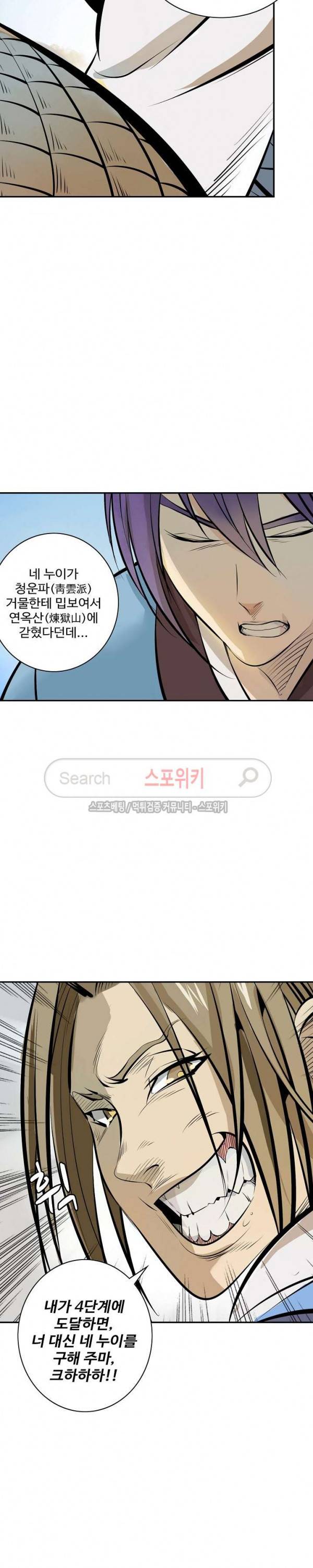 백련성신 2화 7