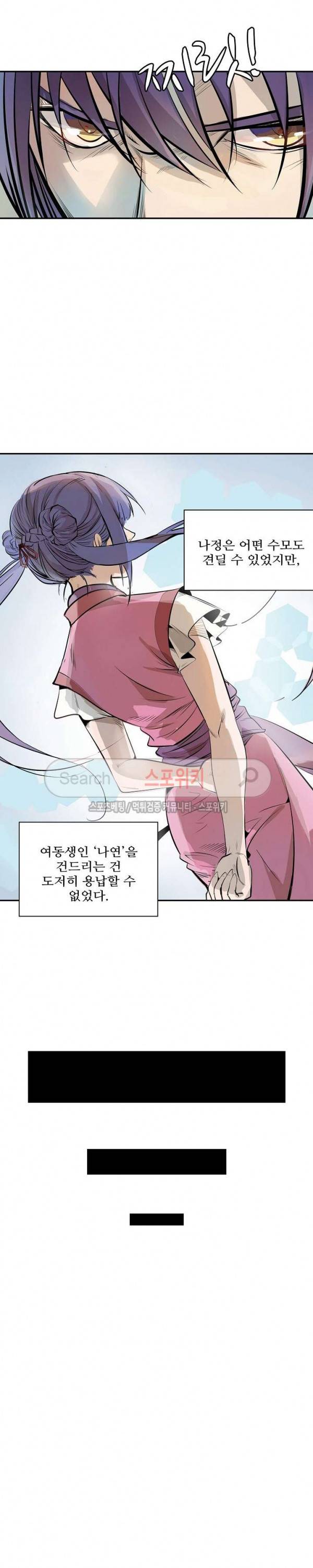 백련성신 2화 8
