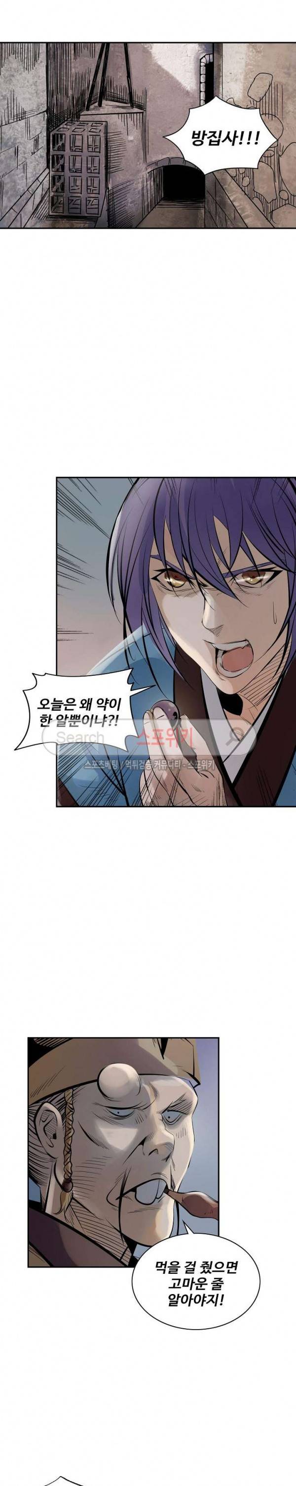 백련성신 2화 9