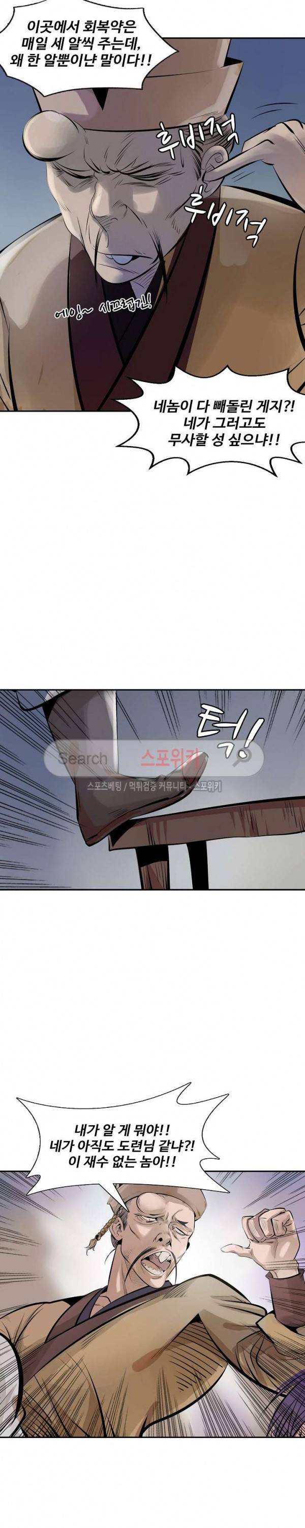 백련성신 2화 10