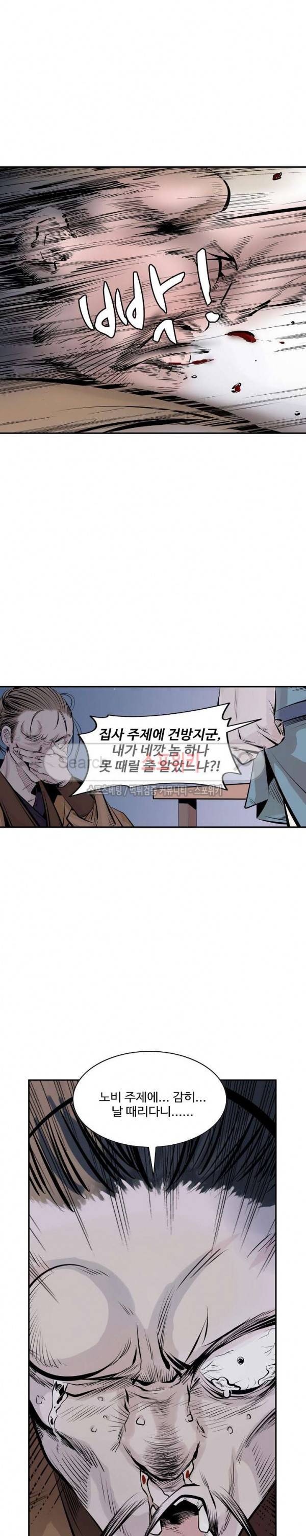 백련성신 2화 11