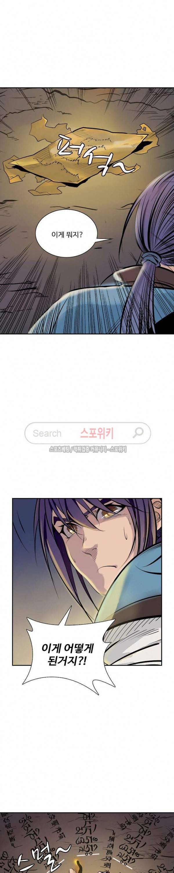 백련성신 2화 16