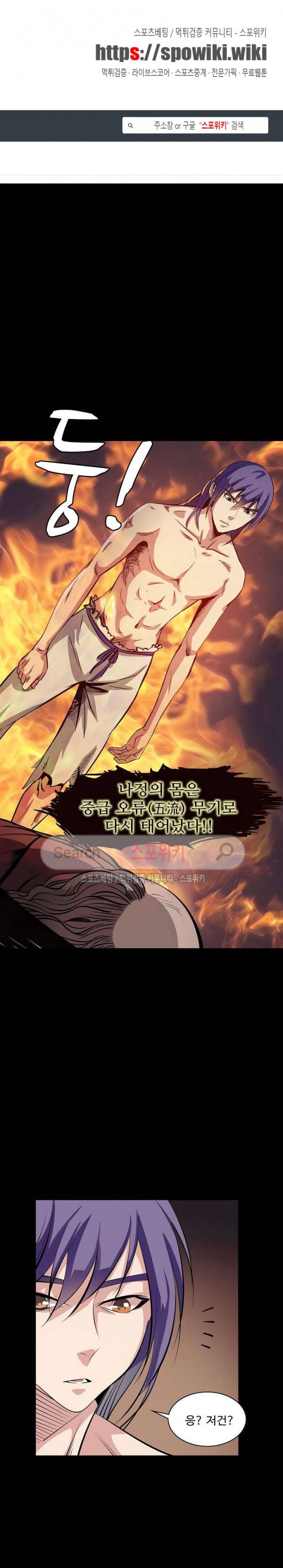 백련성신 8화 1