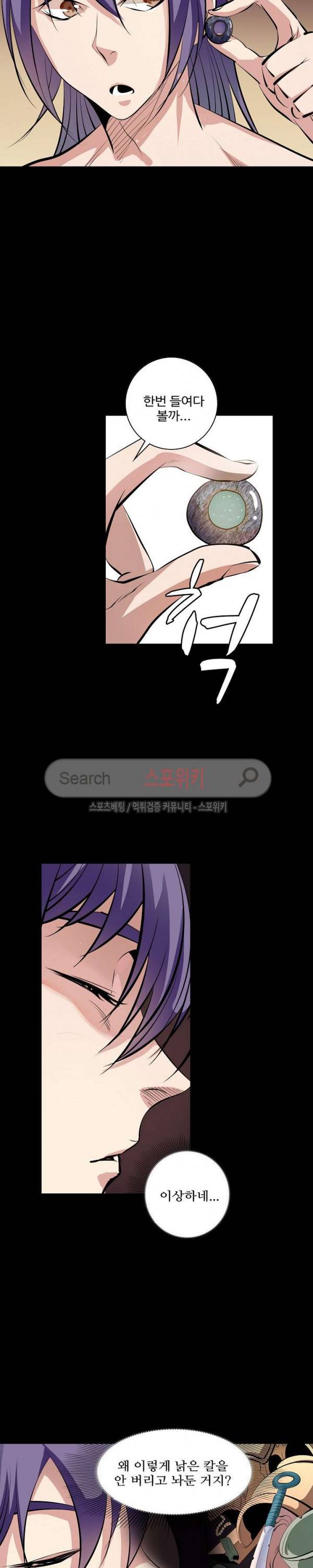 백련성신 8화 3