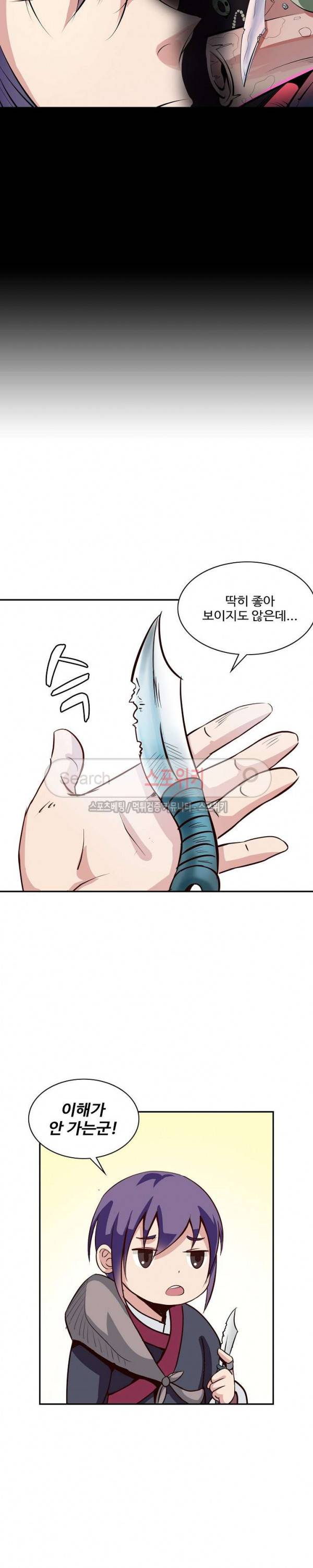 백련성신 8화 4