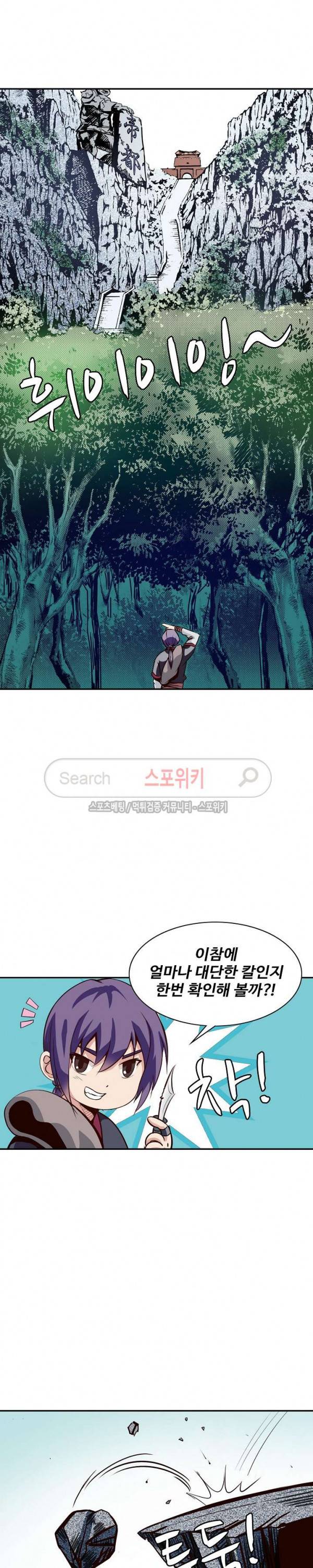 백련성신 8화 5