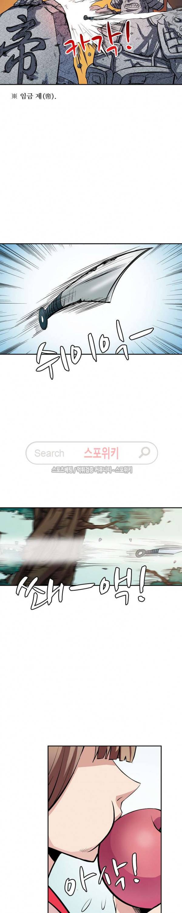 백련성신 8화 7