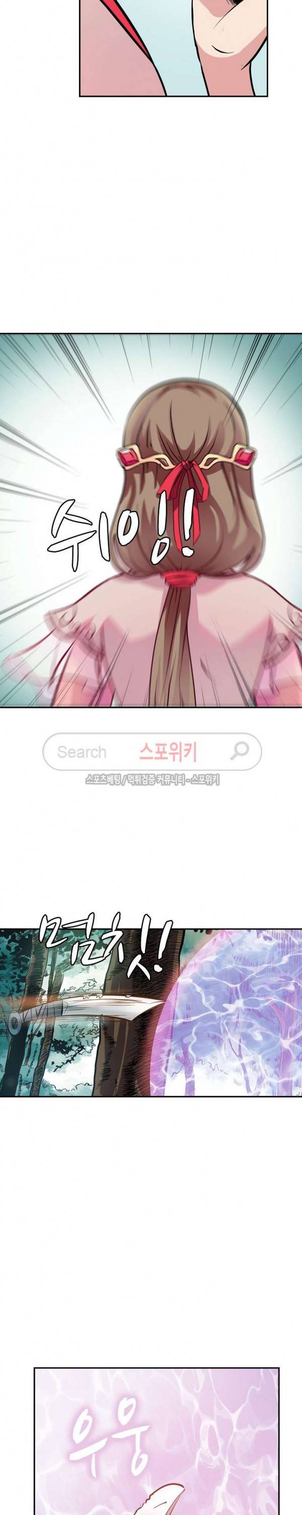백련성신 8화 8