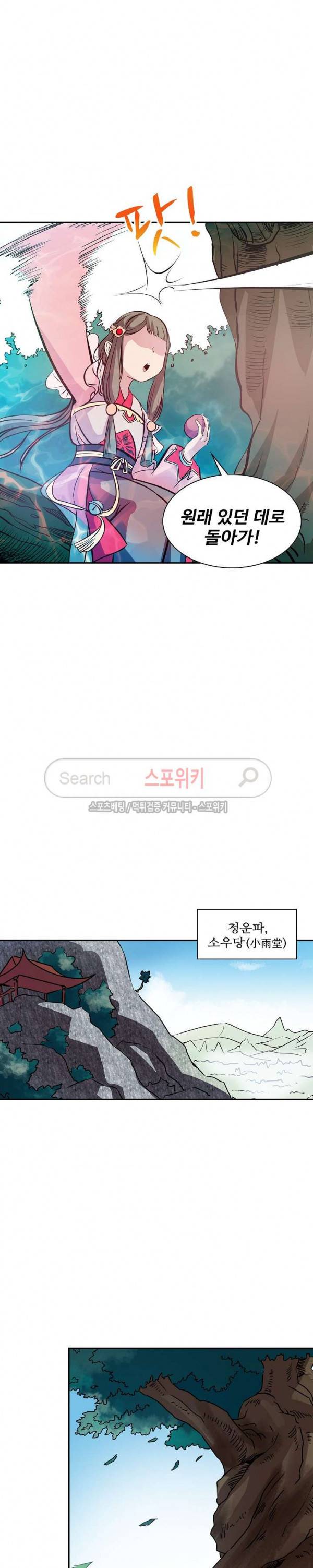백련성신 8화 11