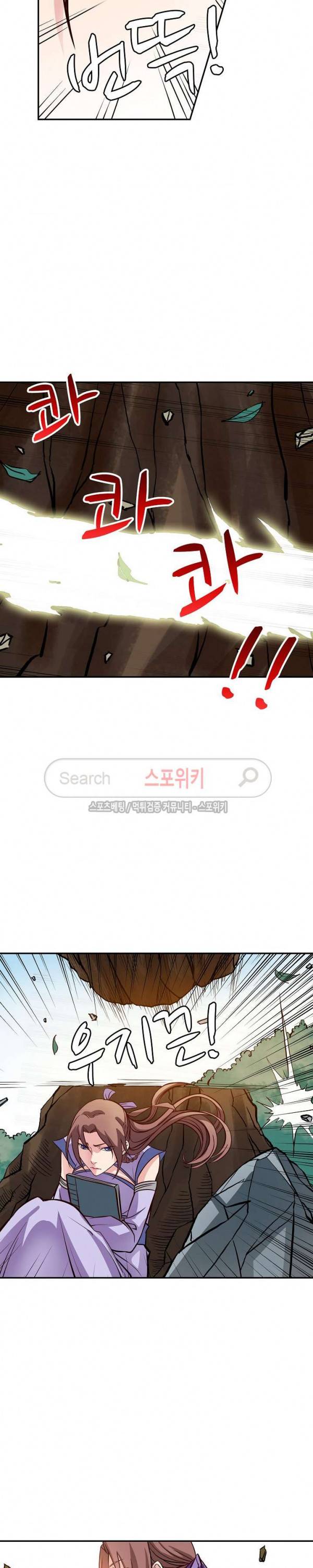 백련성신 8화 13