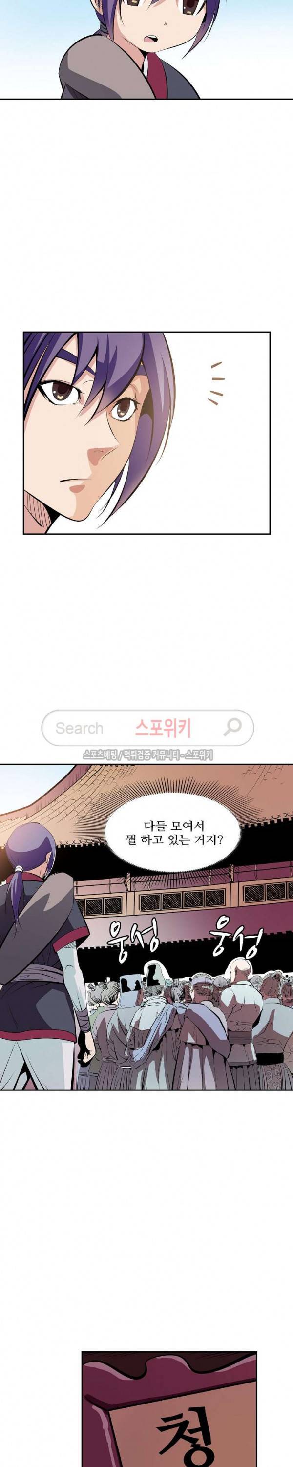 백련성신 8화 16
