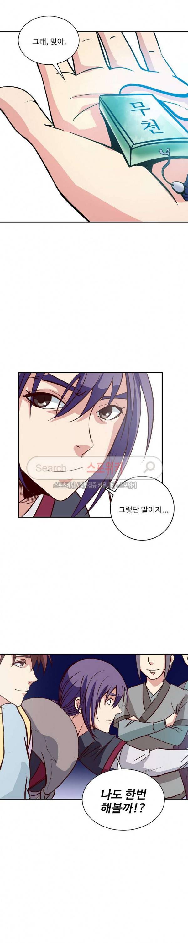 백련성신 8화 19