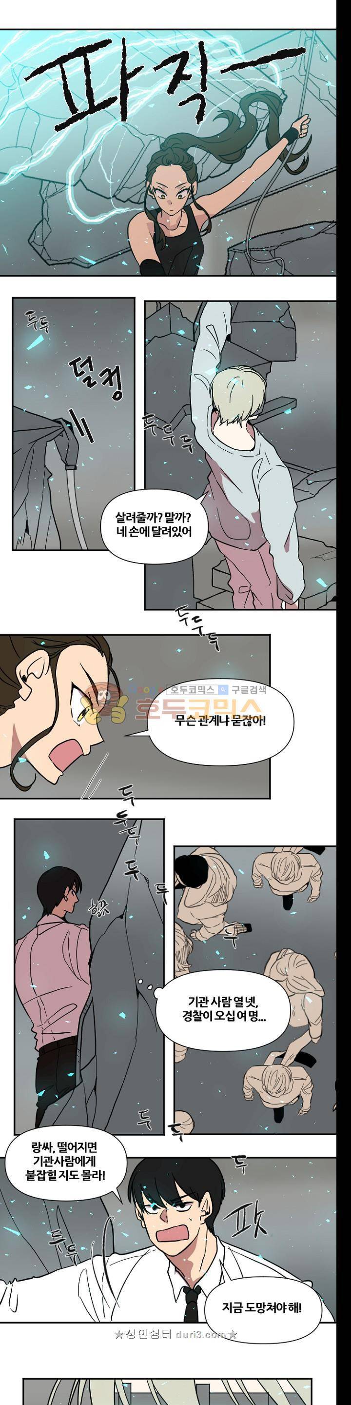 낮게 날고있는 연 220화 - 기다림 끝에는 (1) 1