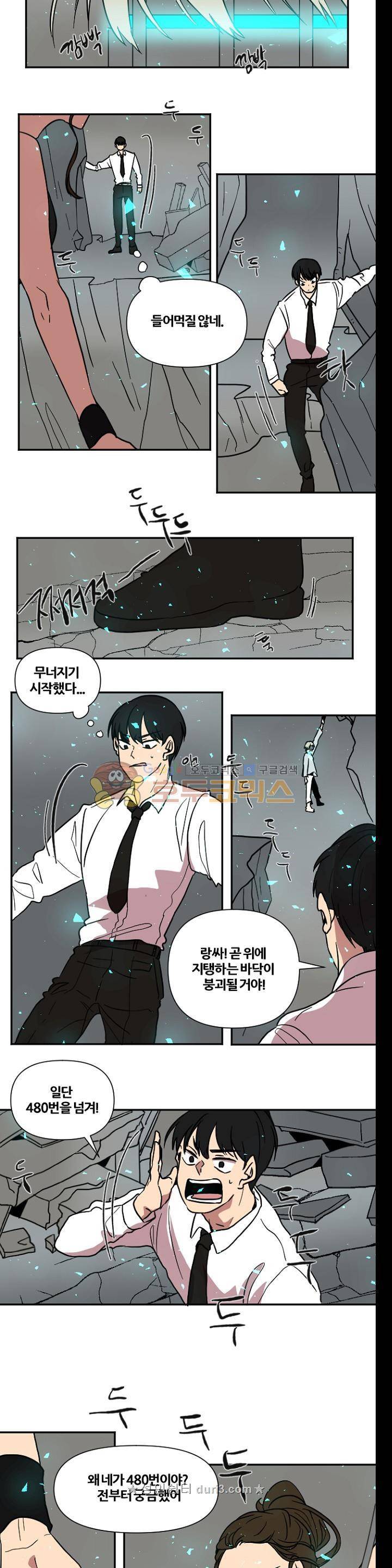 낮게 날고있는 연 220화 - 기다림 끝에는 (1) 2