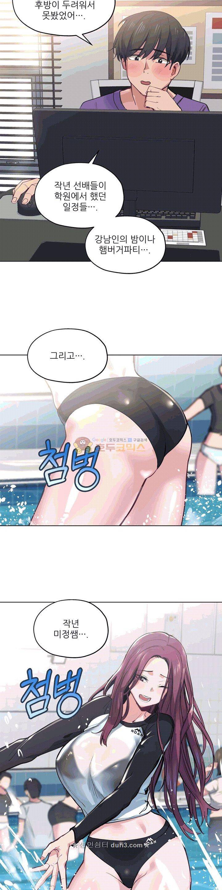 재수 좋은 남자 30화 1