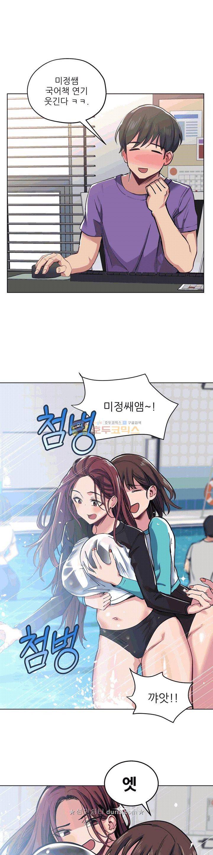 재수 좋은 남자 30화 3