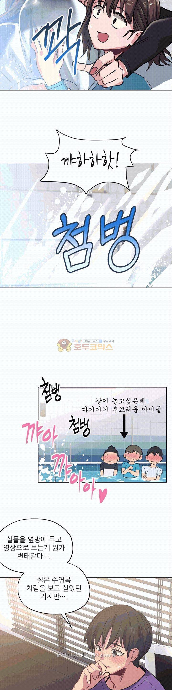 재수 좋은 남자 30화 4