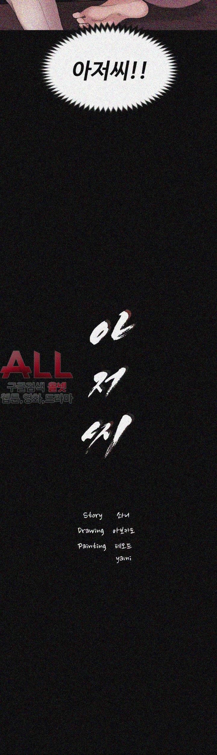 아저씨 42화 4