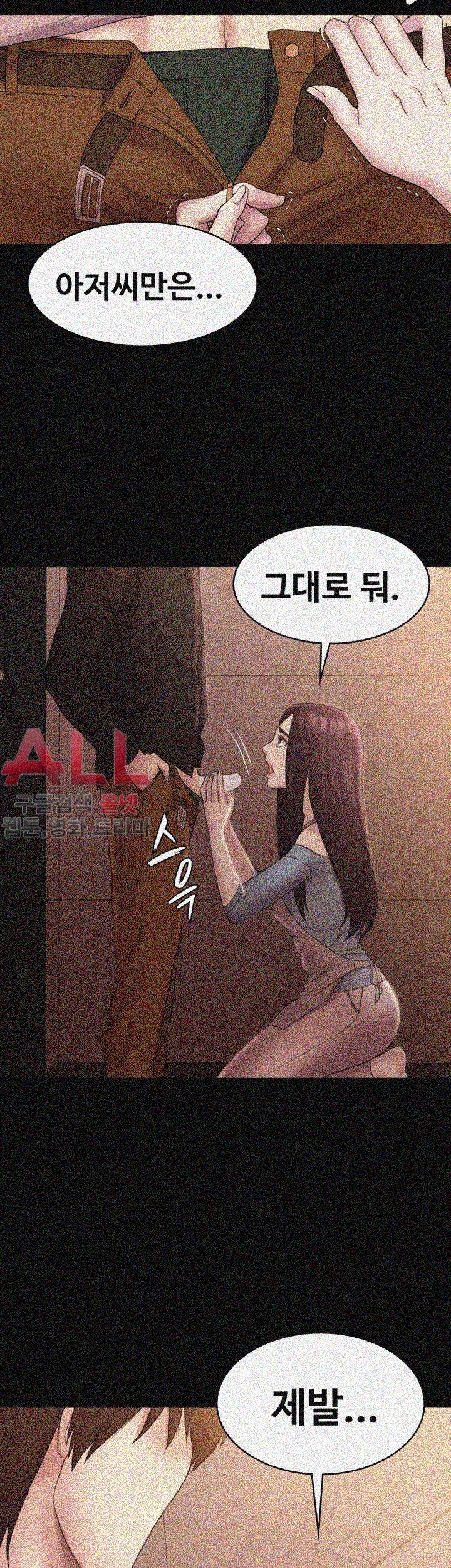 아저씨 42화 9