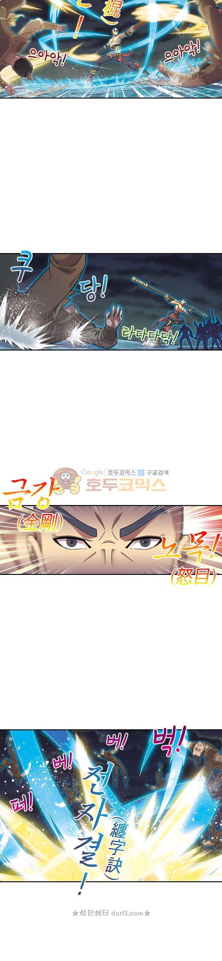 대당무쌍 59화 4