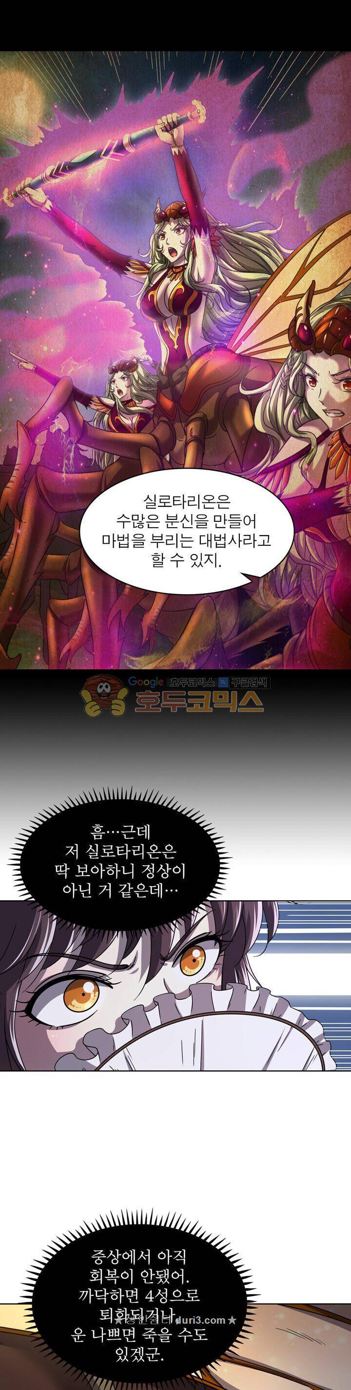 정령사: 나타르 전기 330화 2