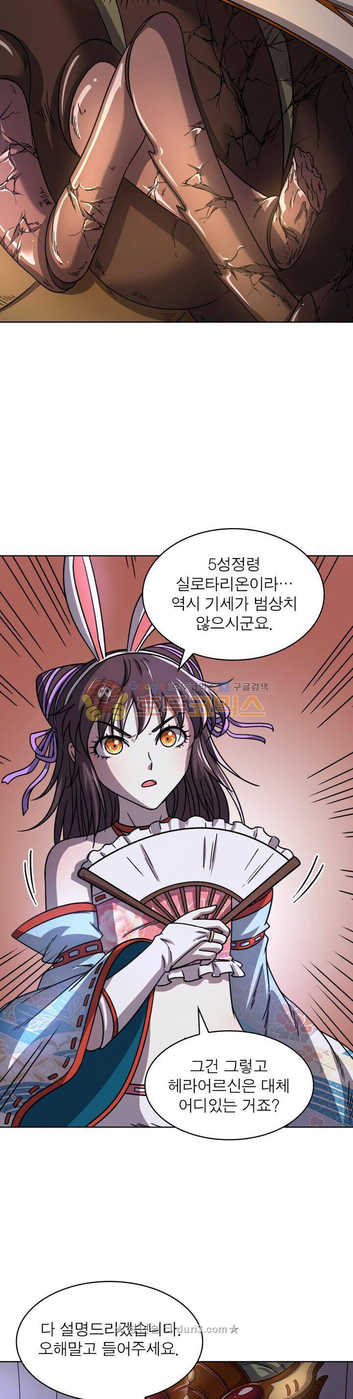 정령사: 나타르 전기 330화 3