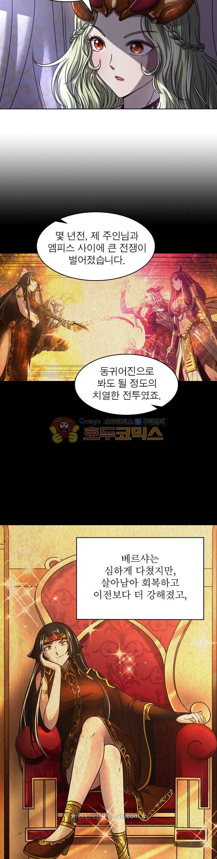 정령사: 나타르 전기 330화 4