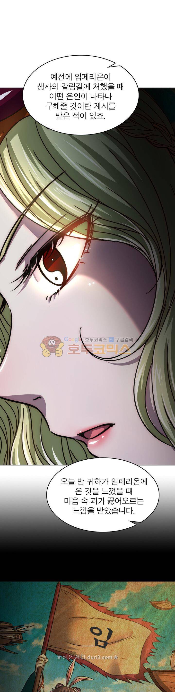 정령사: 나타르 전기 330화 8