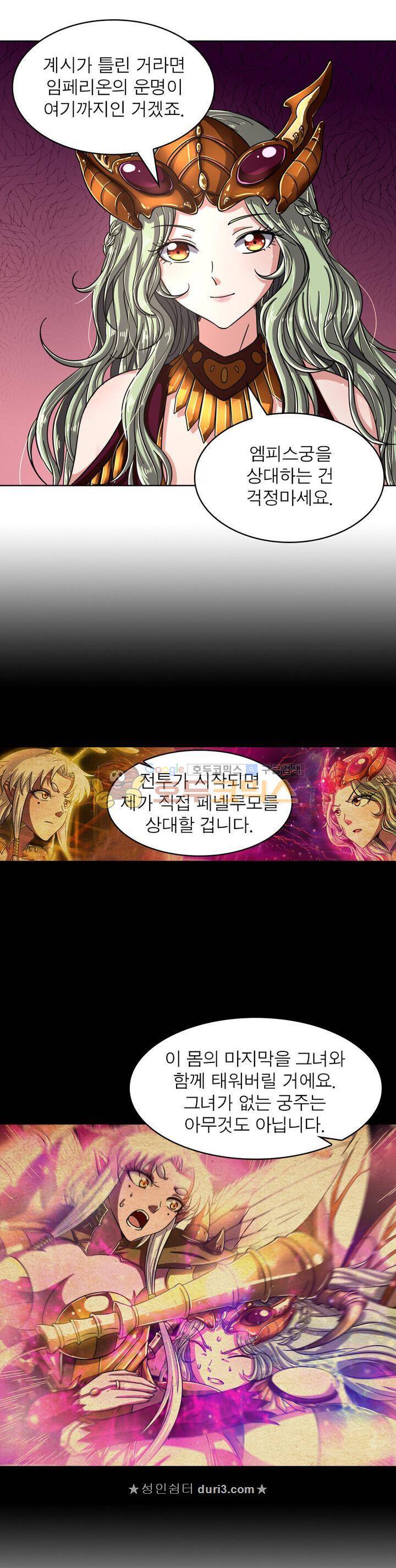 정령사: 나타르 전기 330화 10