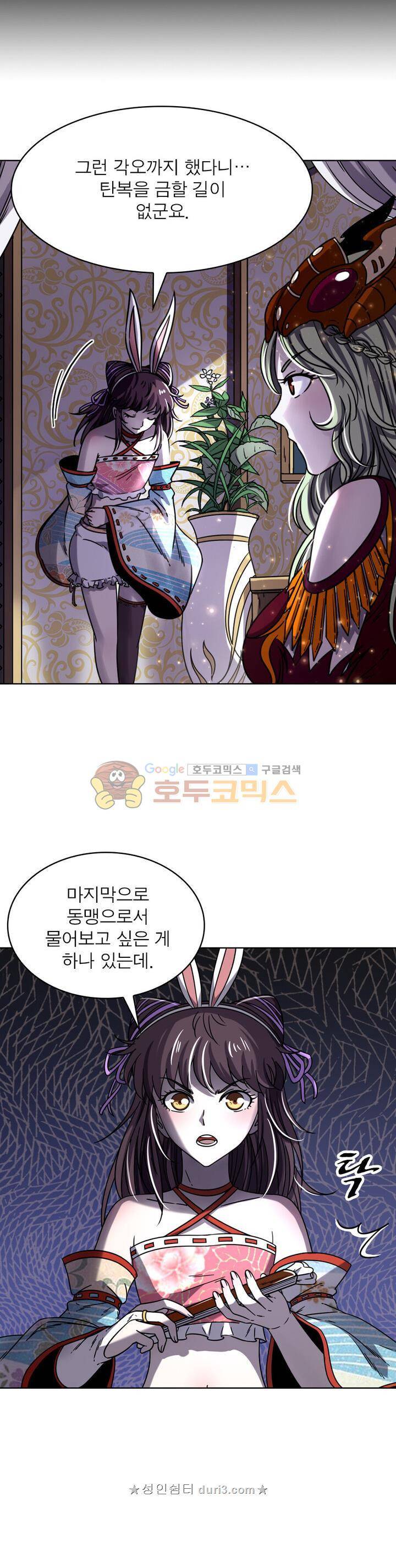 정령사: 나타르 전기 330화 11
