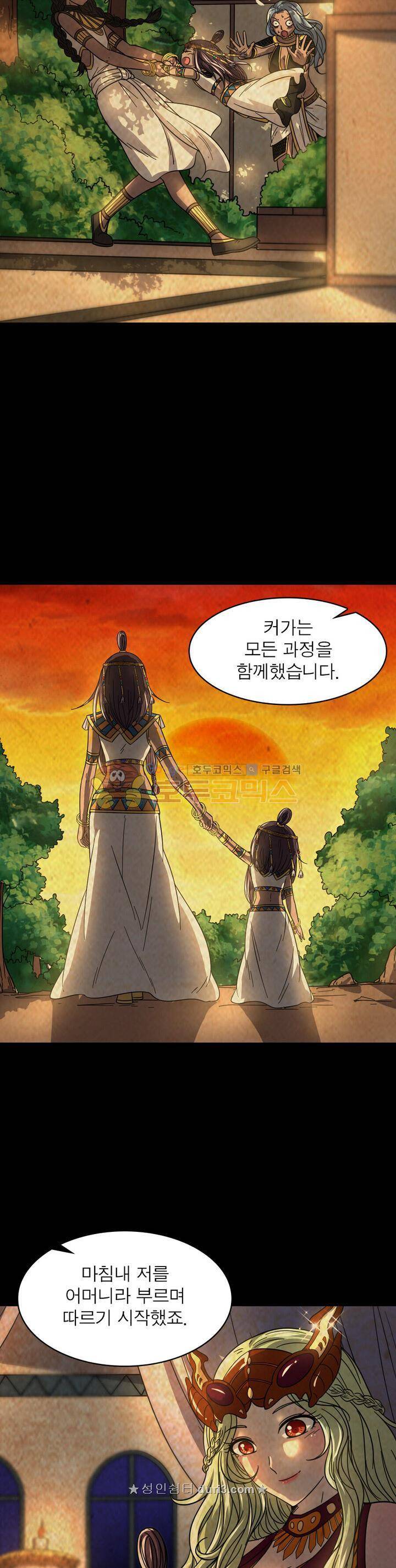 정령사: 나타르 전기 330화 15