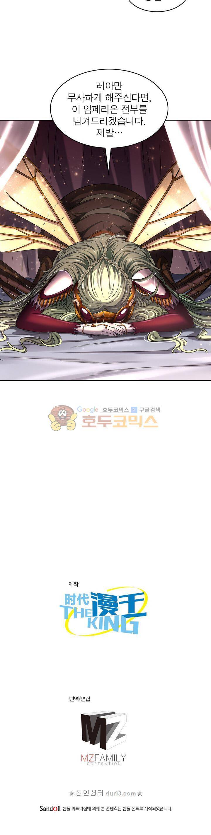 정령사: 나타르 전기 330화 17