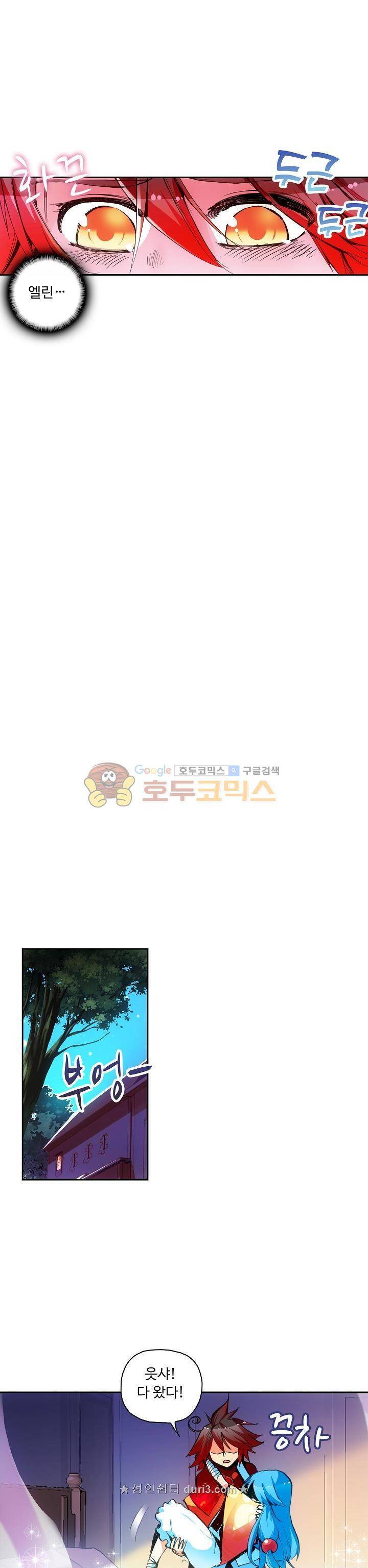 사신 영웅전 : 바보 마법사 영웅이 되다 48화 4
