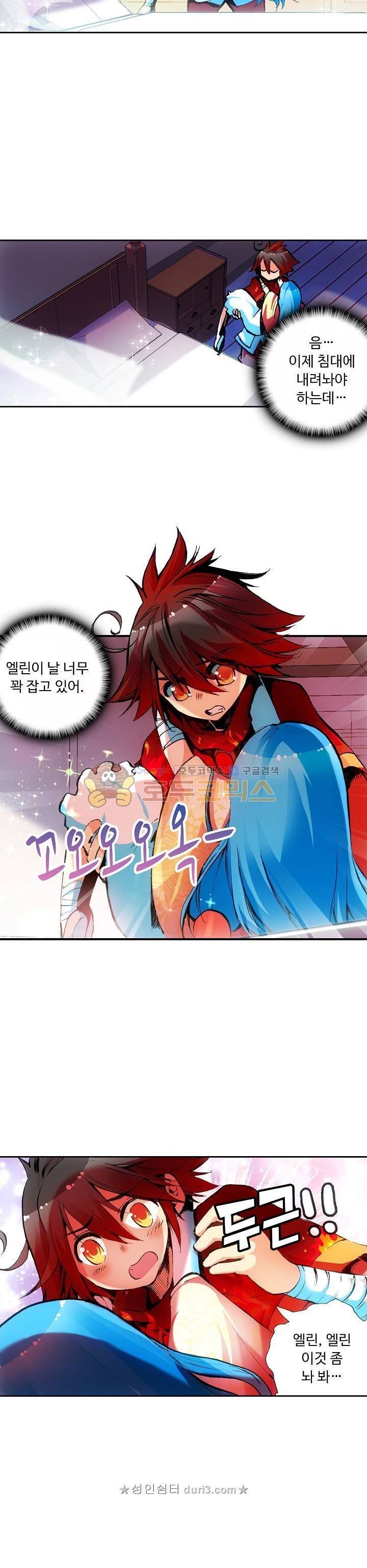 사신 영웅전 : 바보 마법사 영웅이 되다 48화 5