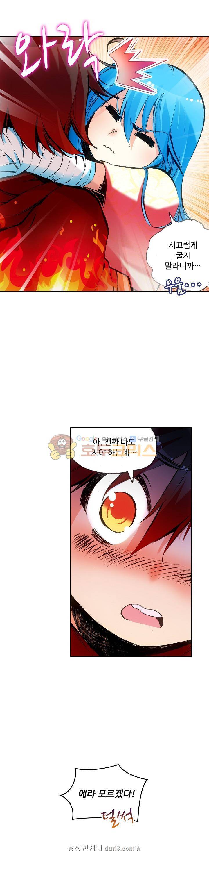 사신 영웅전 : 바보 마법사 영웅이 되다 48화 6