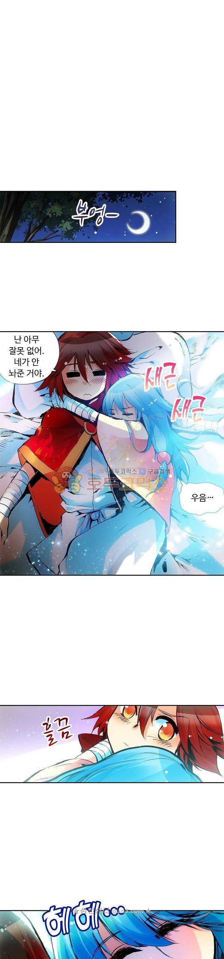 사신 영웅전 : 바보 마법사 영웅이 되다 48화 7