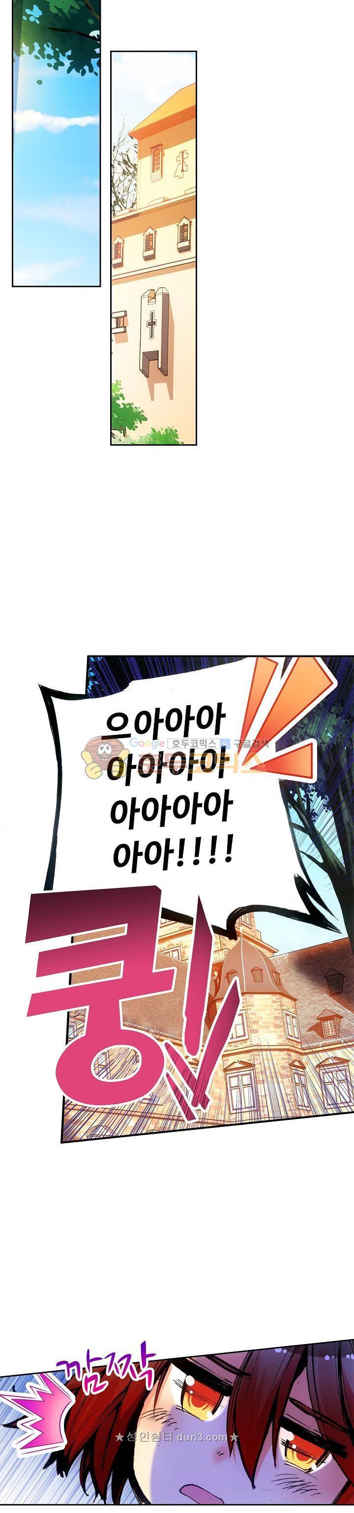 사신 영웅전 : 바보 마법사 영웅이 되다 48화 10